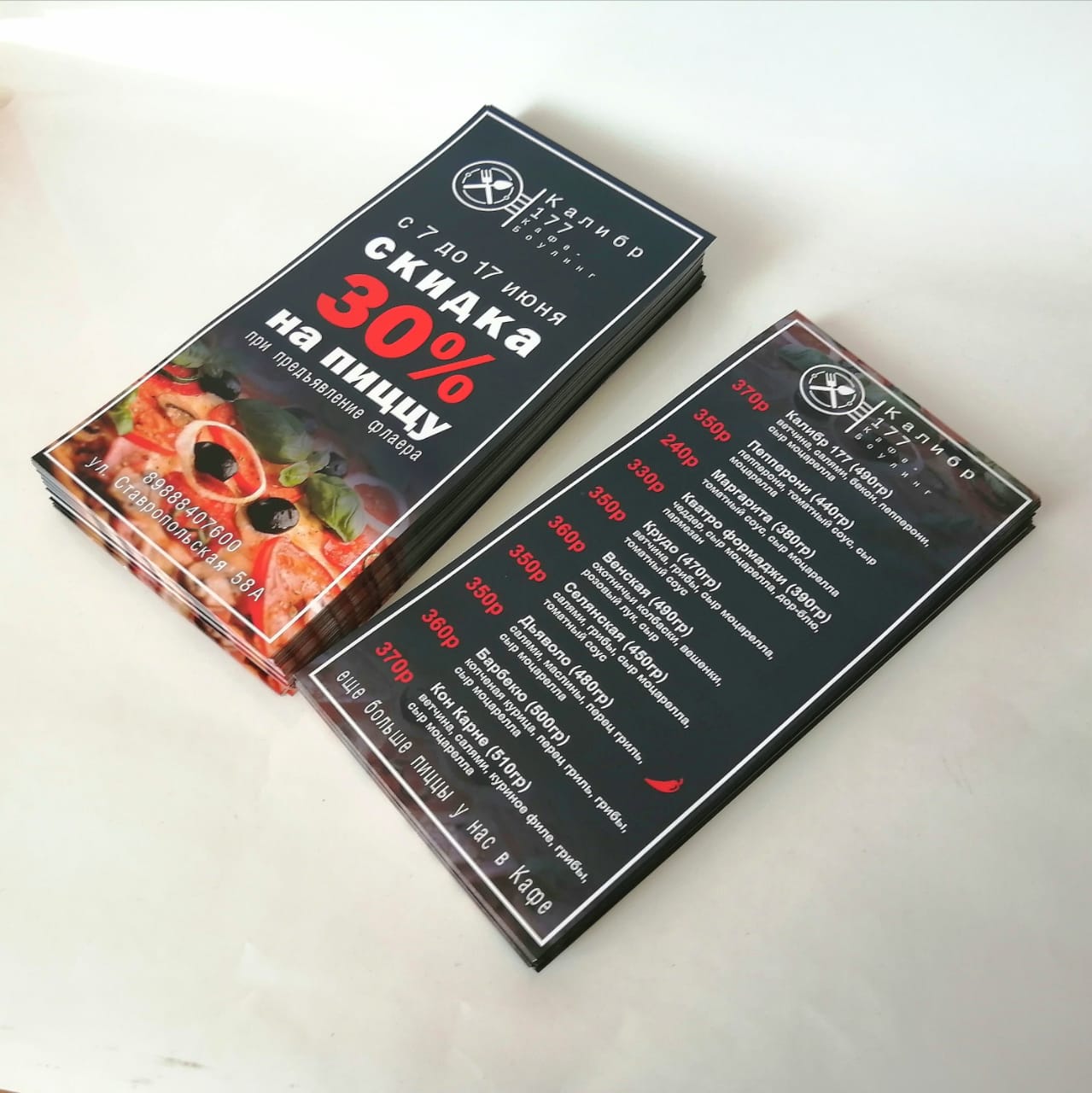 Листовки А4, А5, А6, Евро